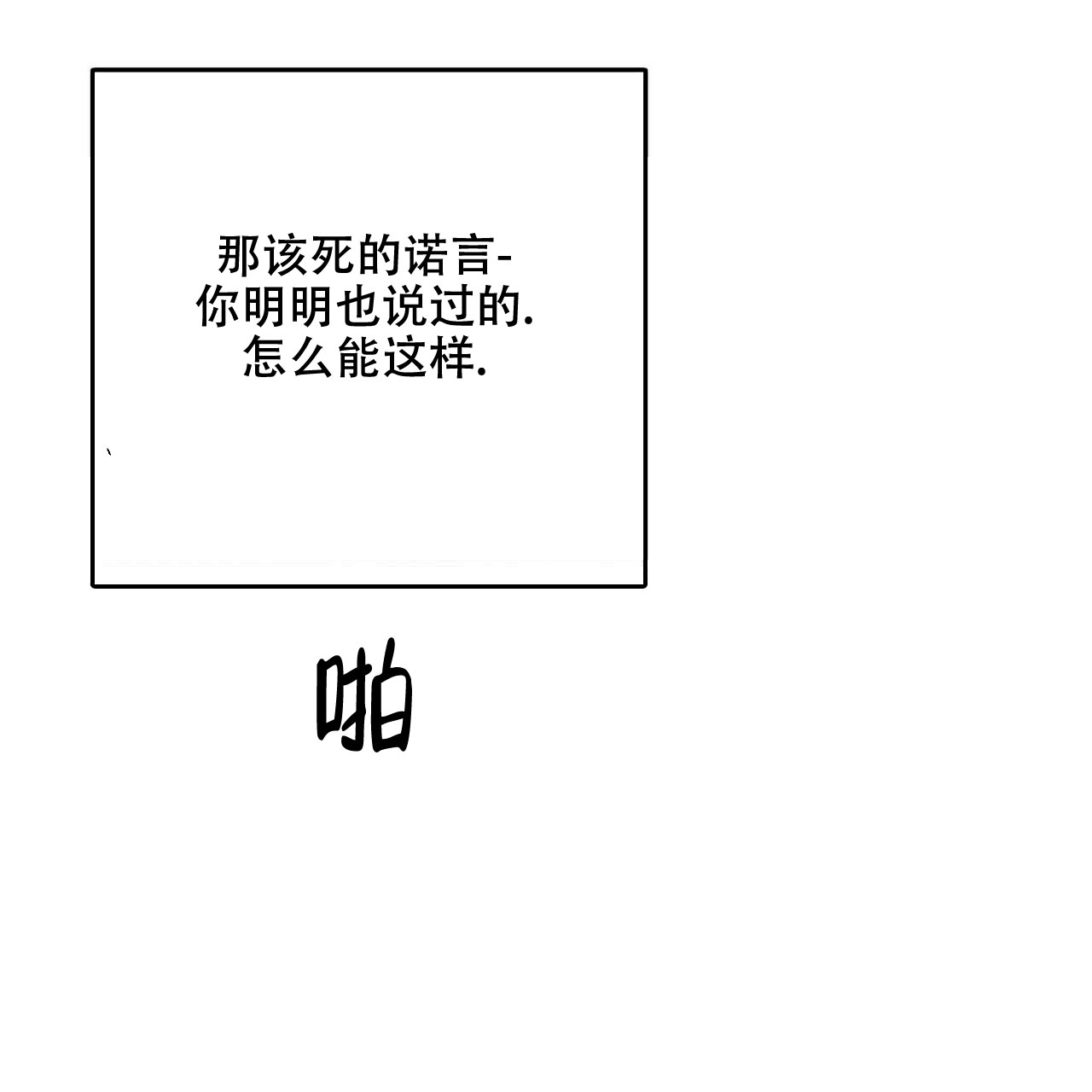 第37话2