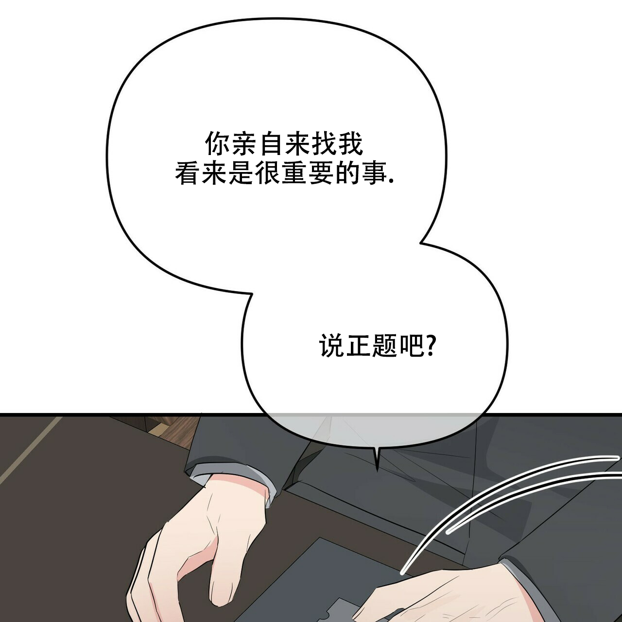 第25话45