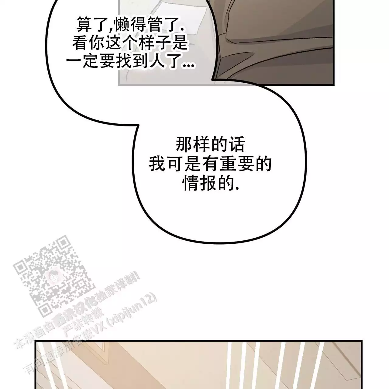 第117话63