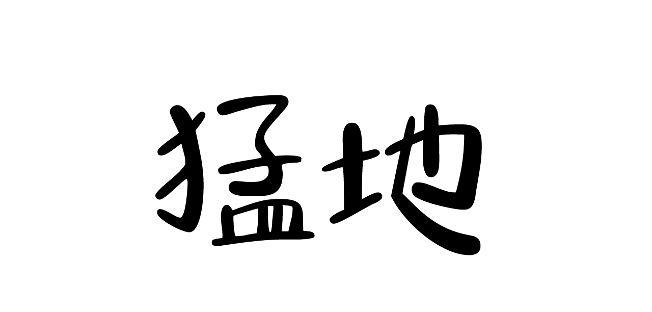 第53话52