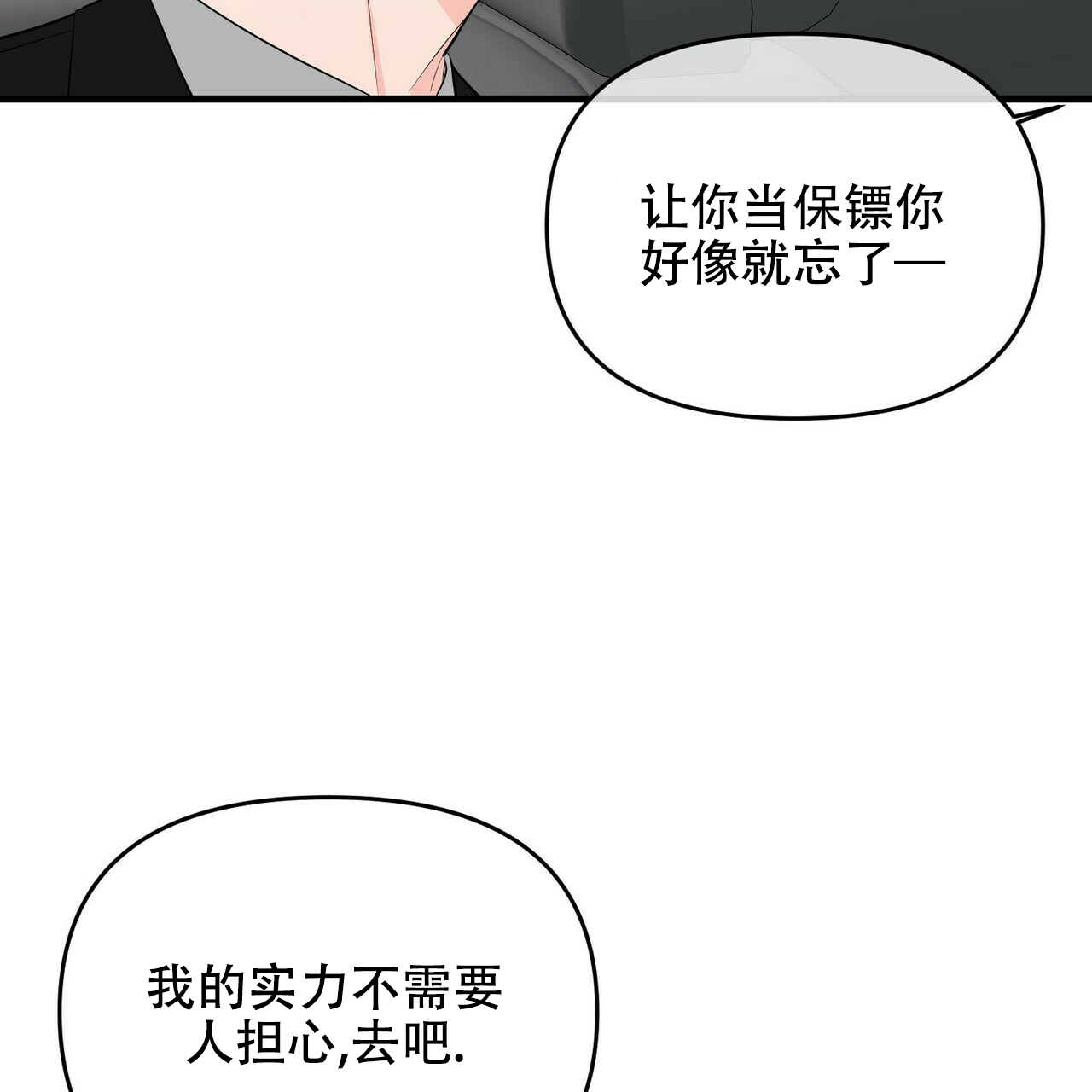 第28话35