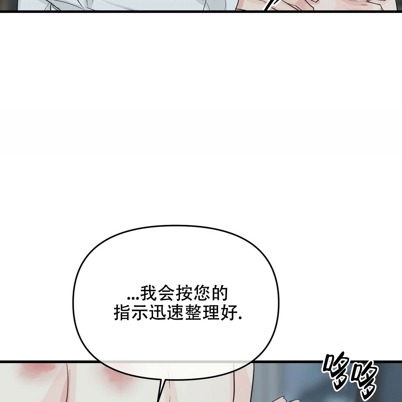 第38话23