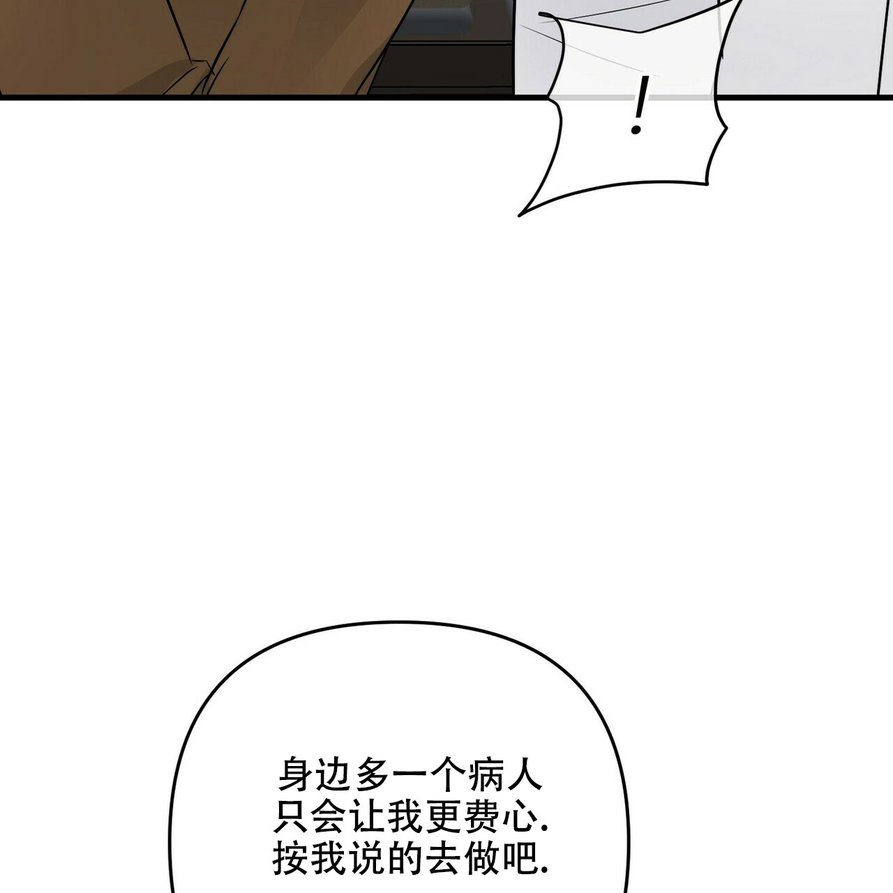 第69话21