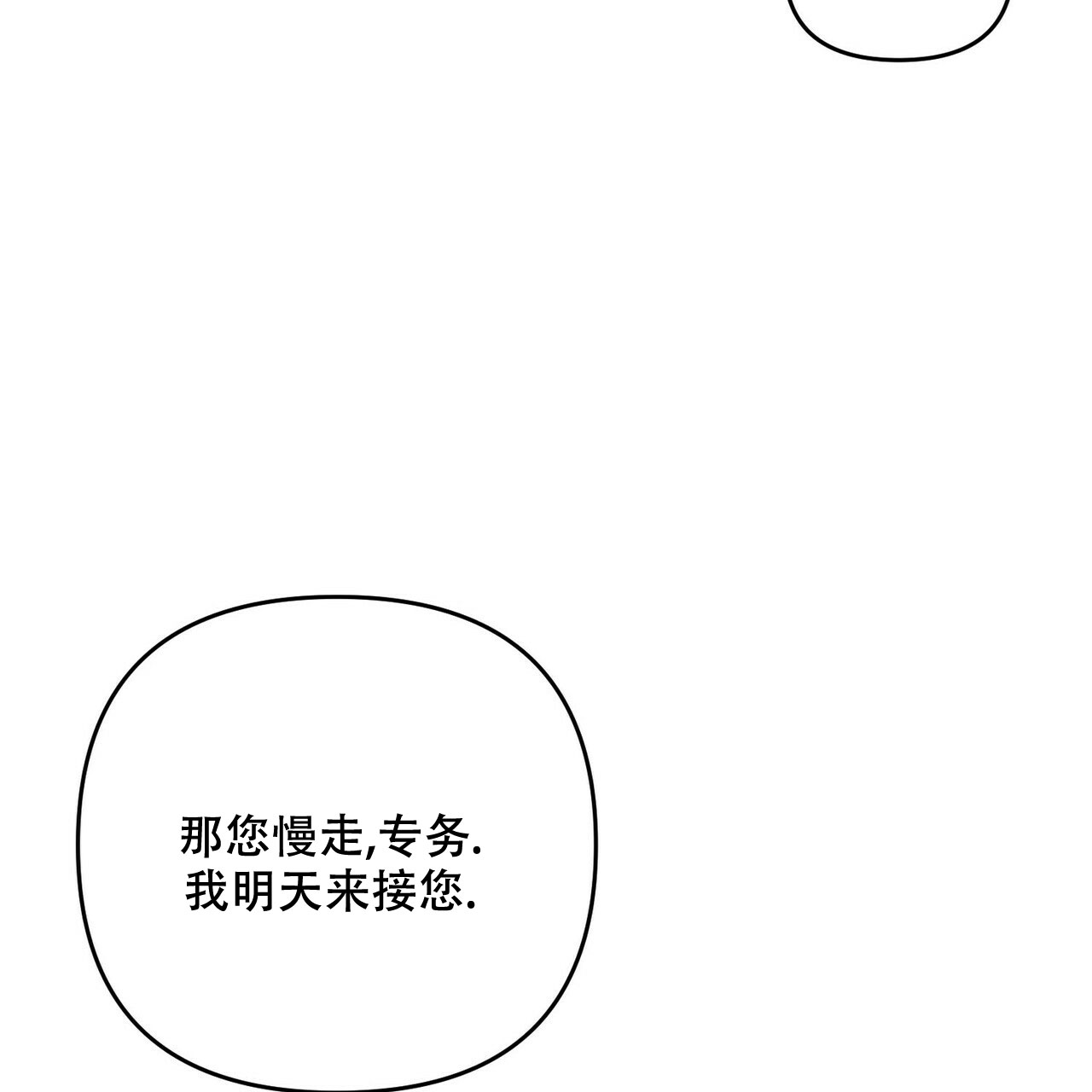 第72话8