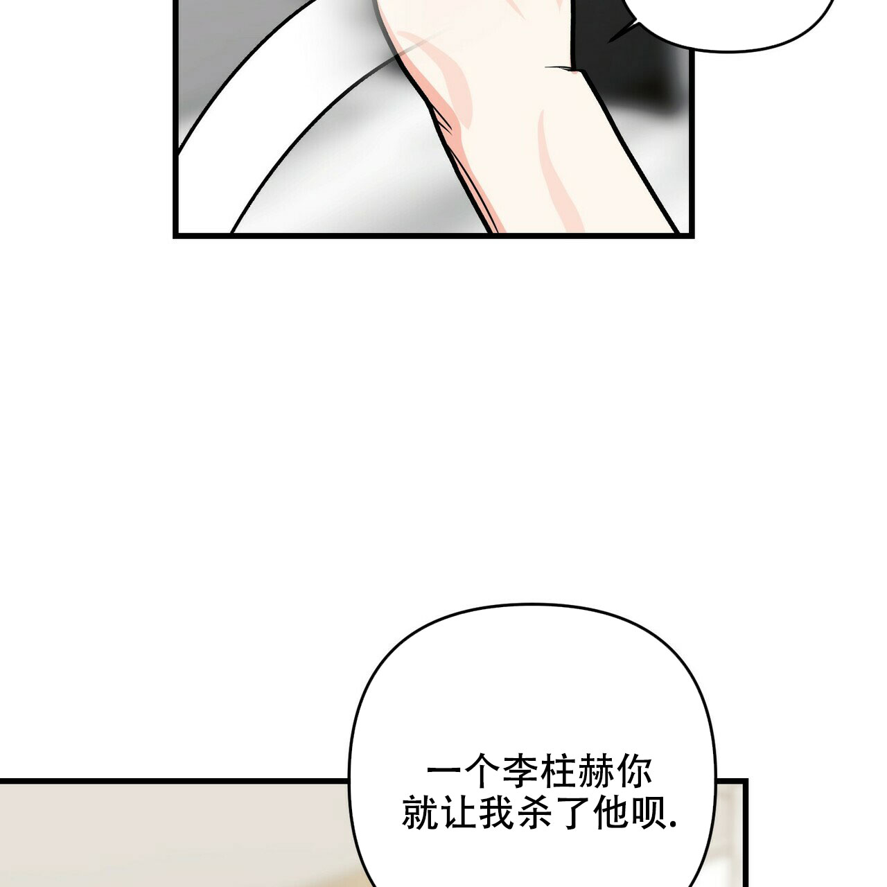 第77话56