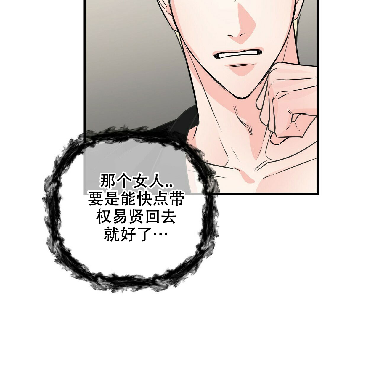 第80话33