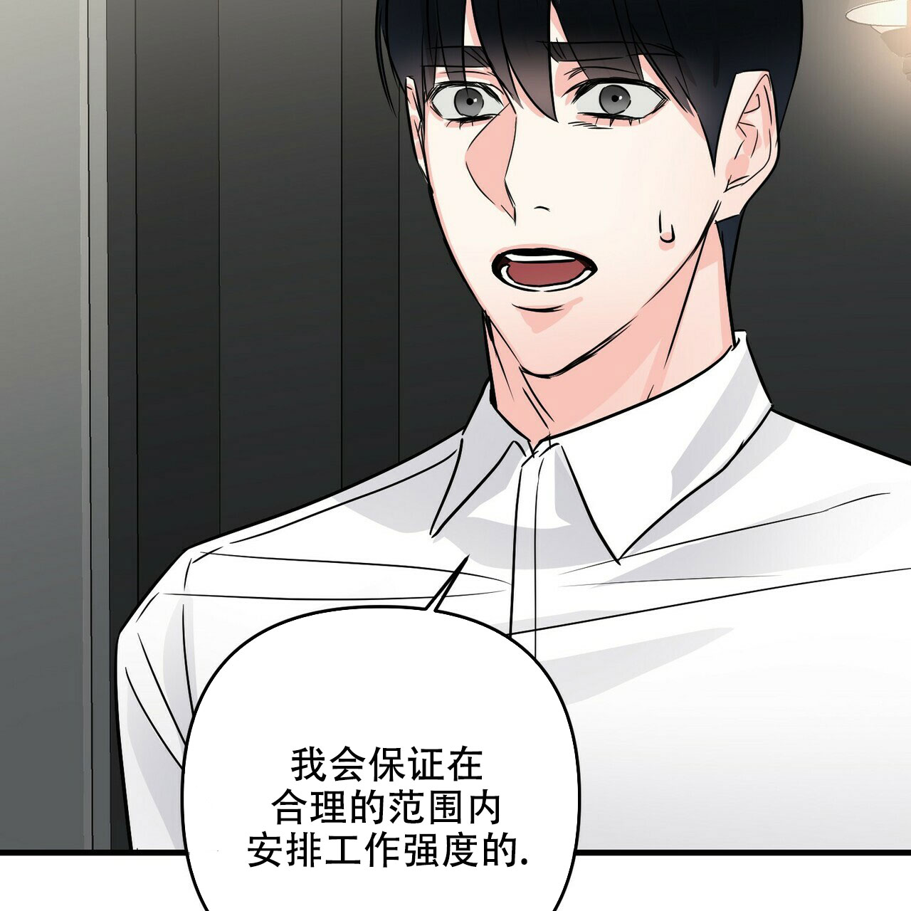 第69话8
