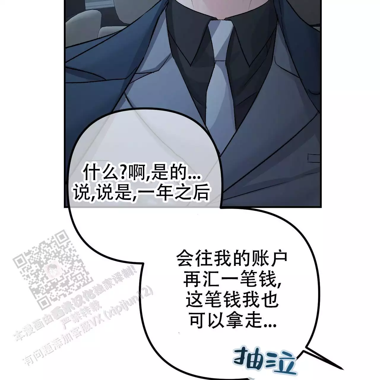 第117话10