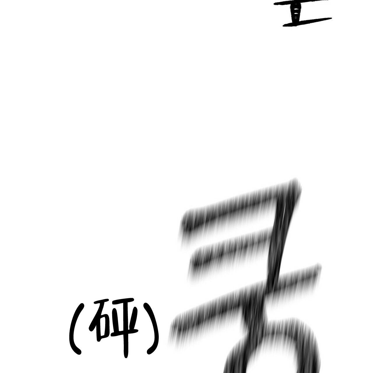 第52话56
