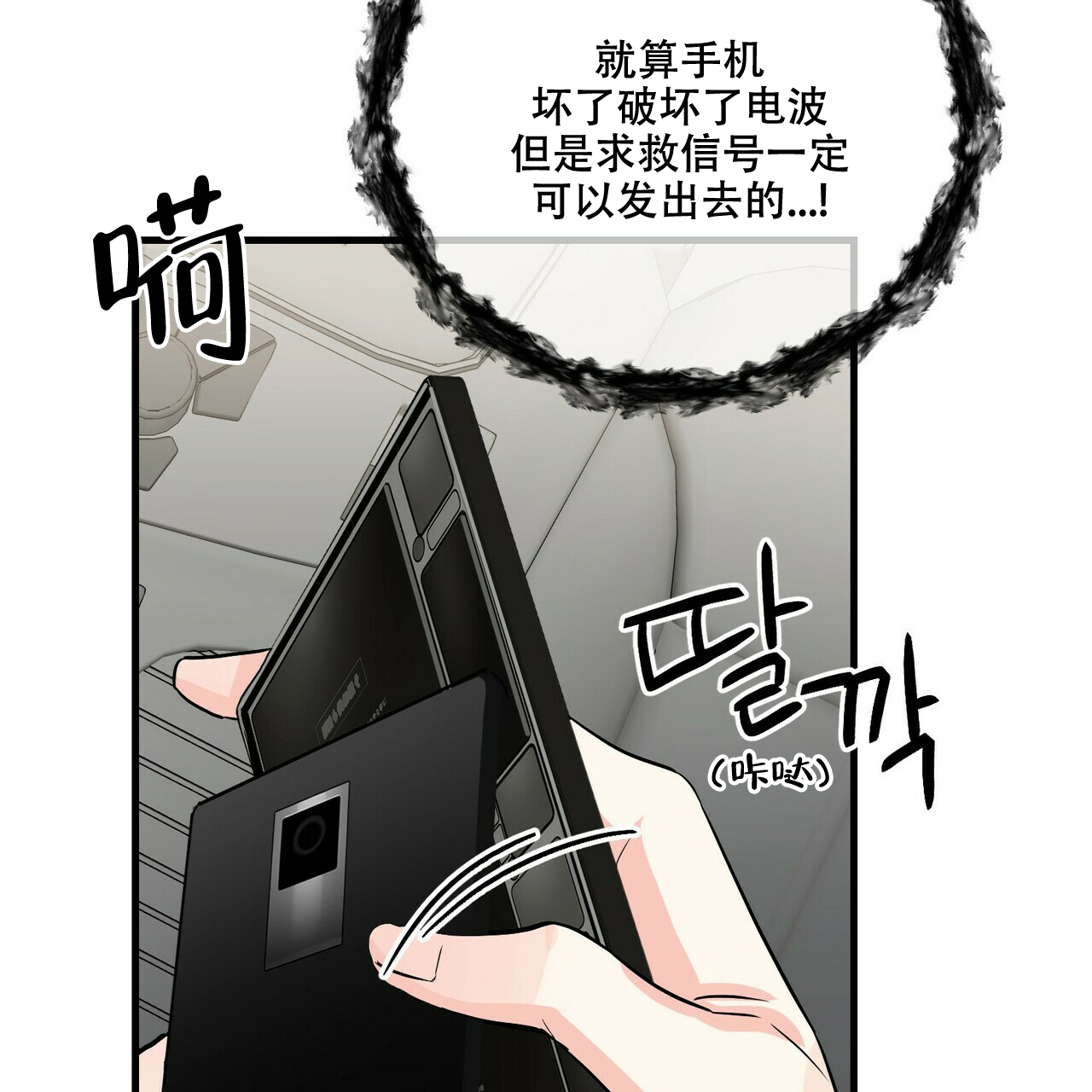 第49话54