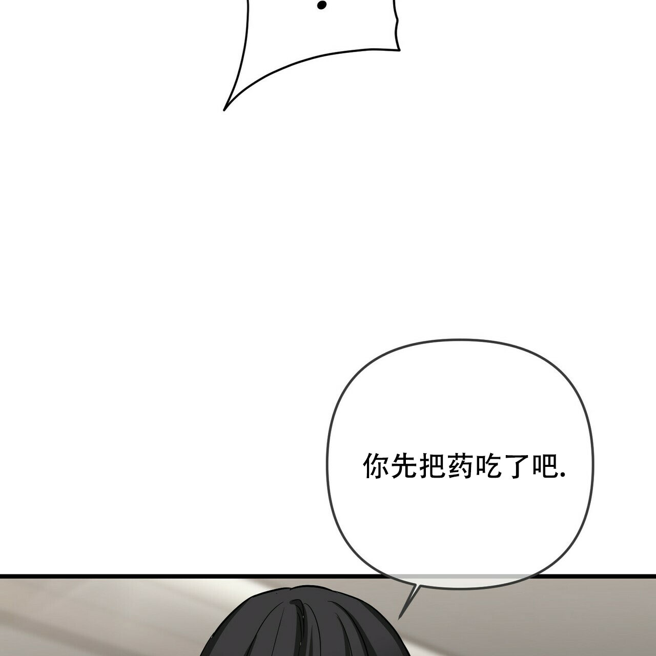 第67话13