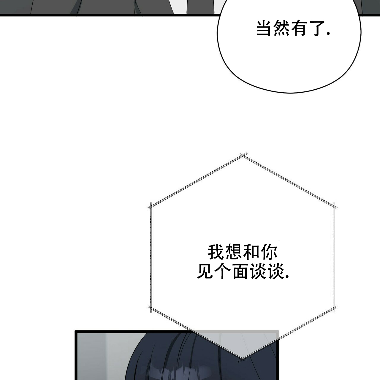 第19话14