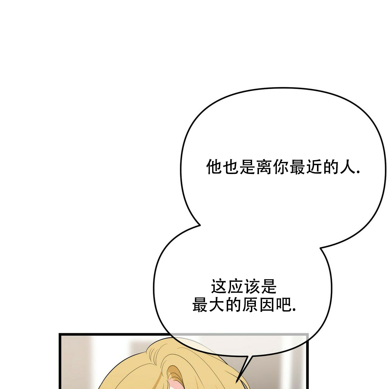 第26话11