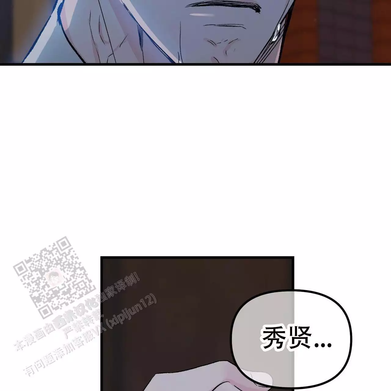 第121话6