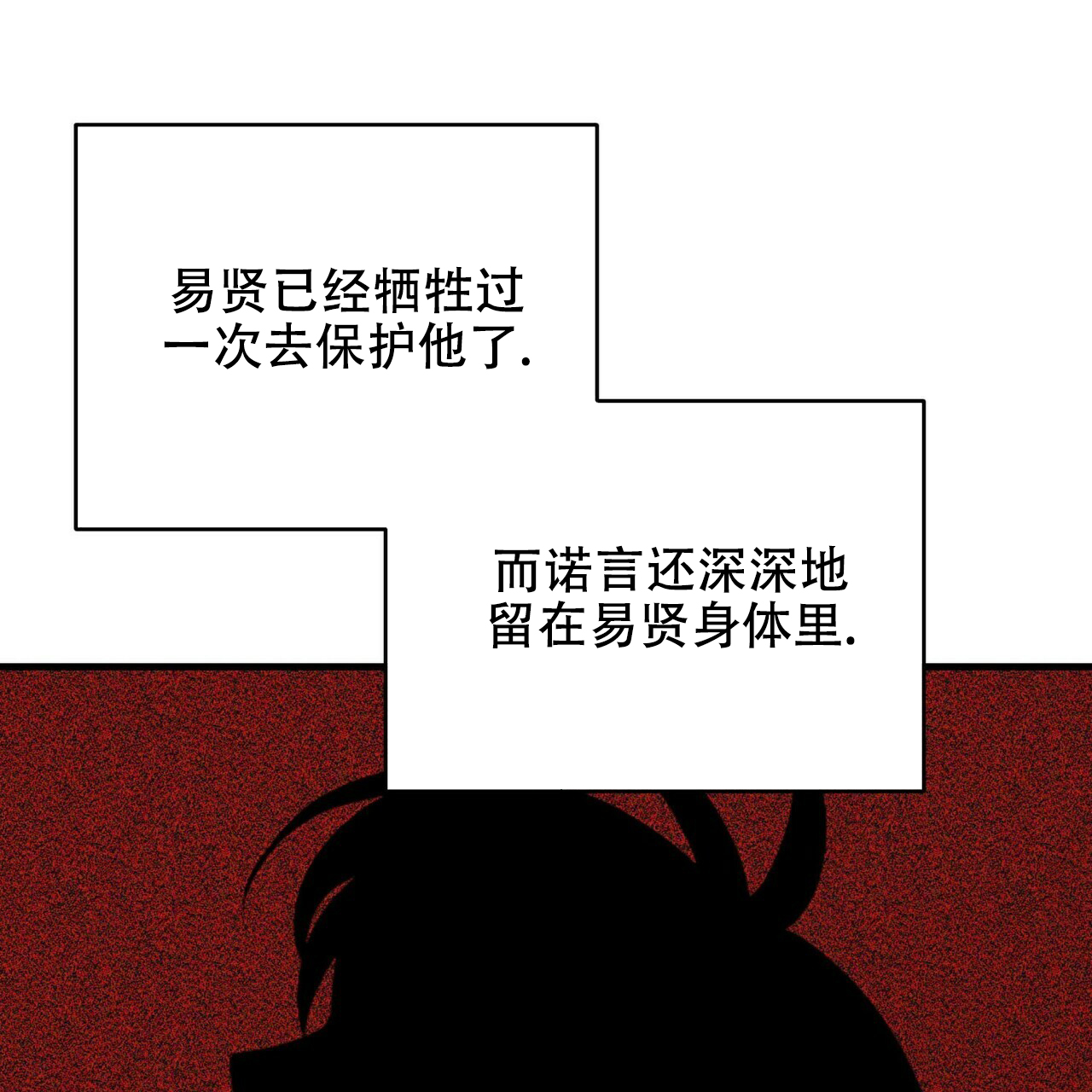 第29话49