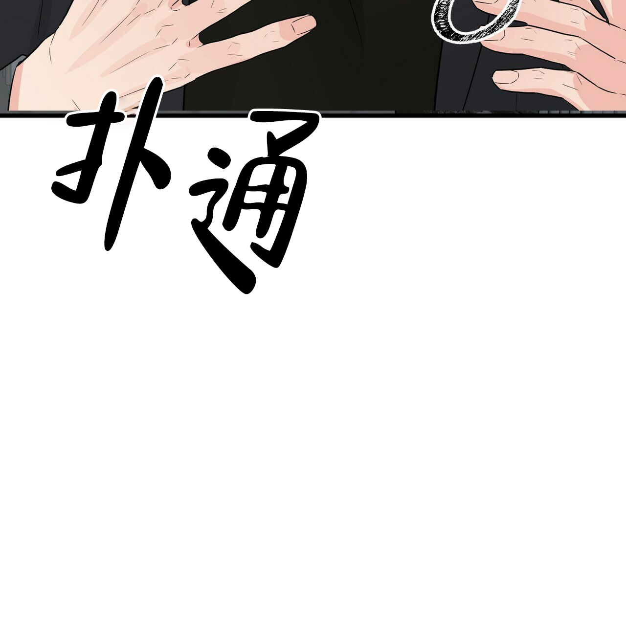 第53话3