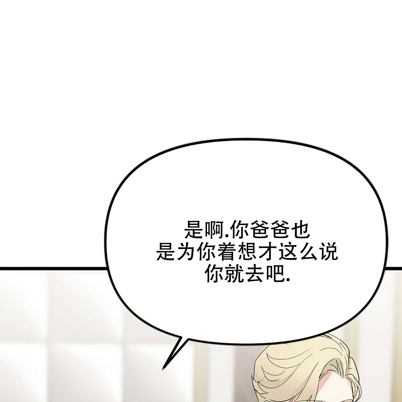 第7话54