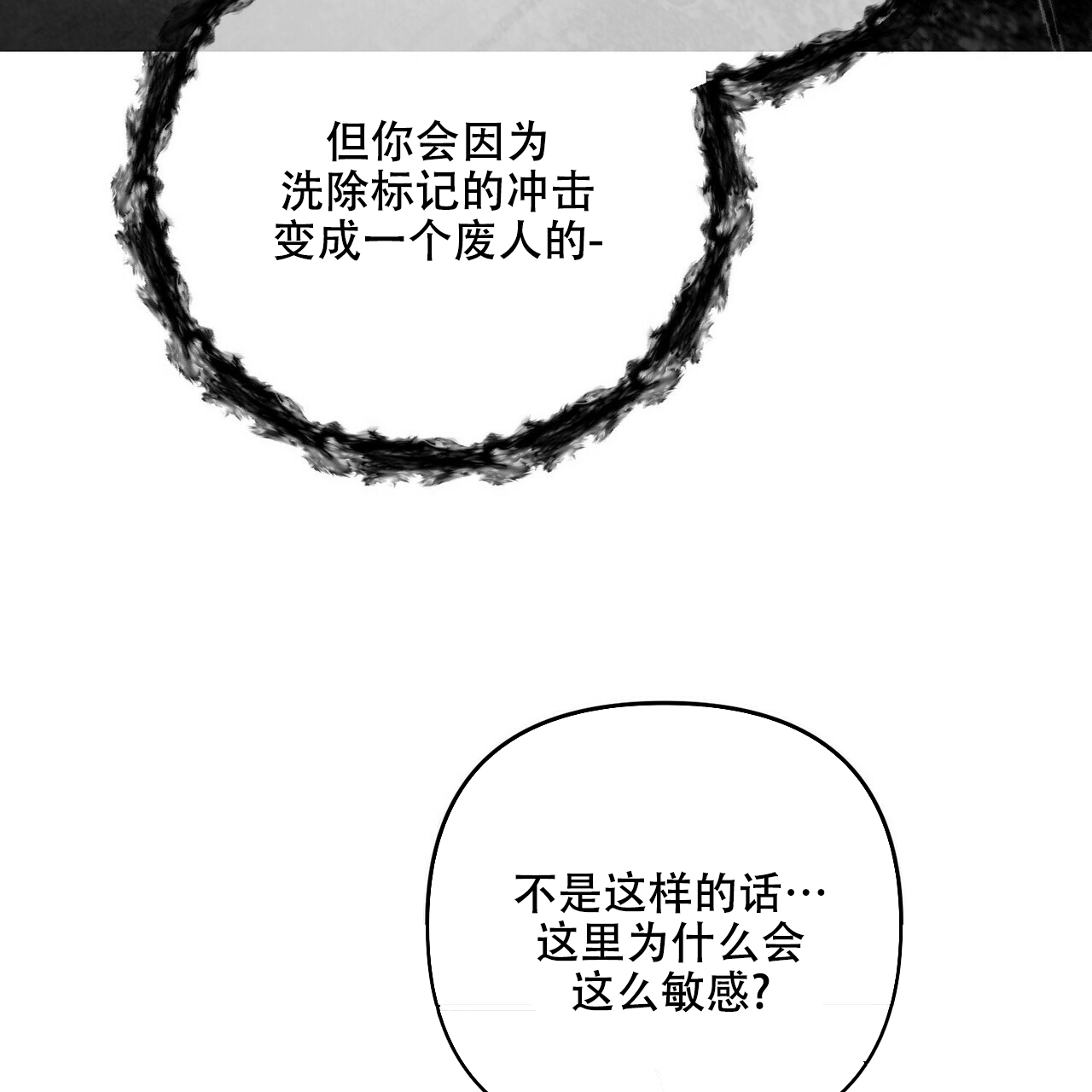 第61话18