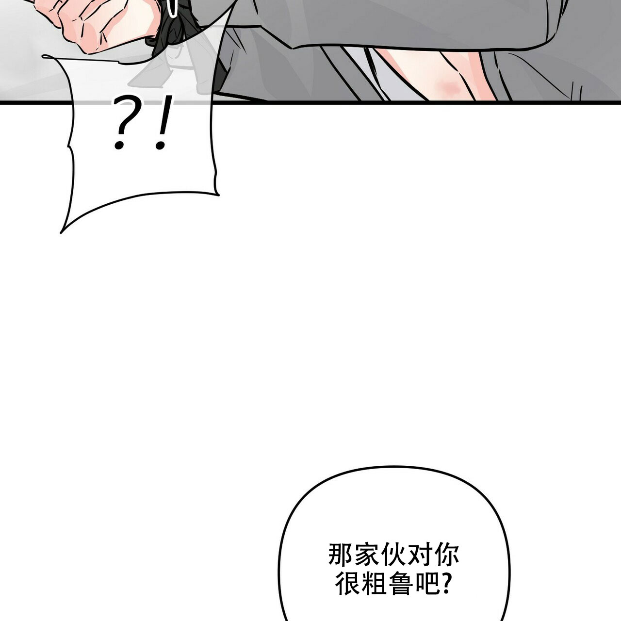 第79话6