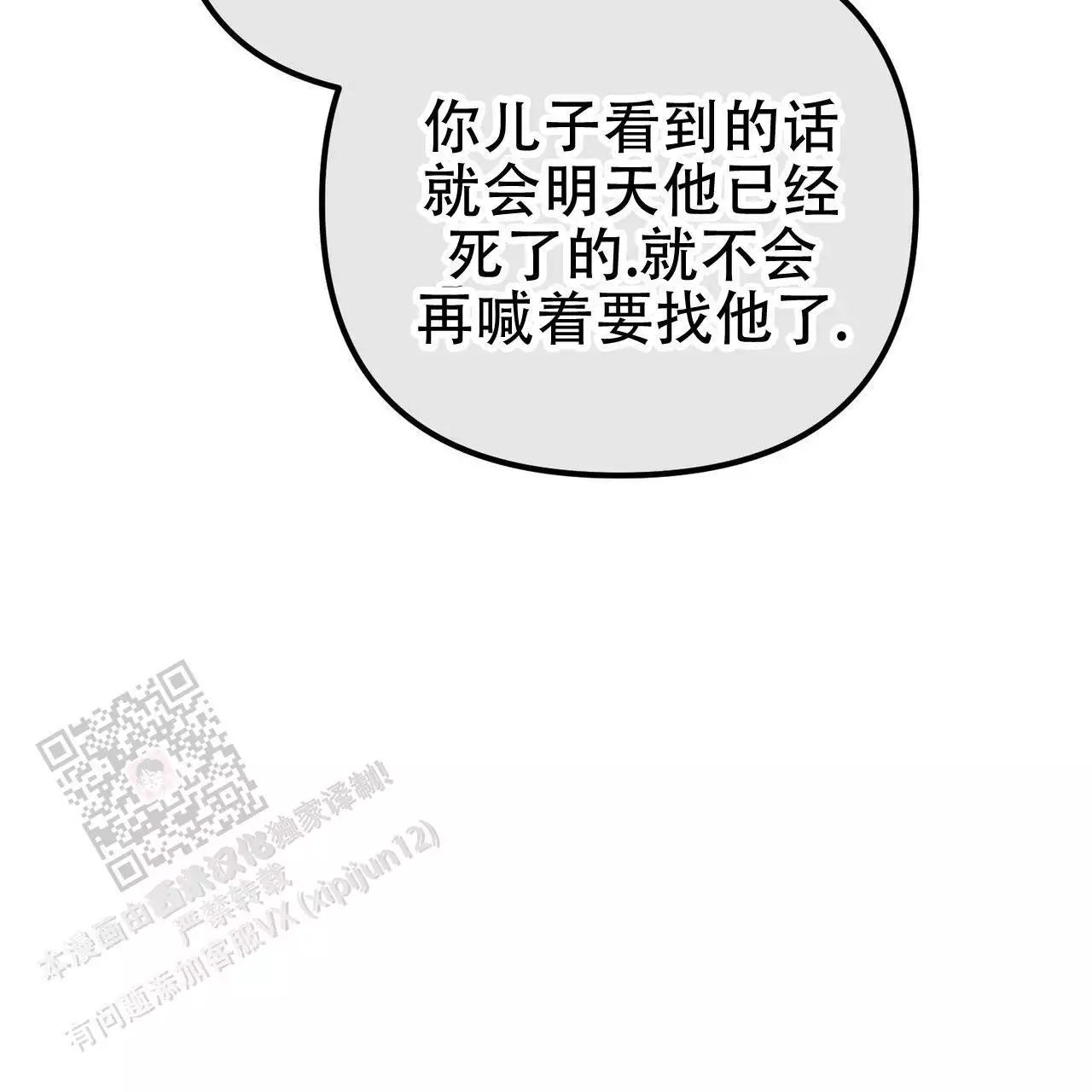 第122话81