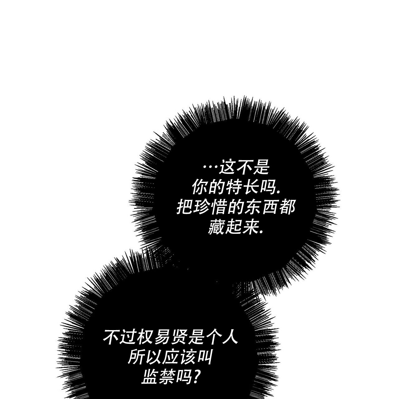 第72话33