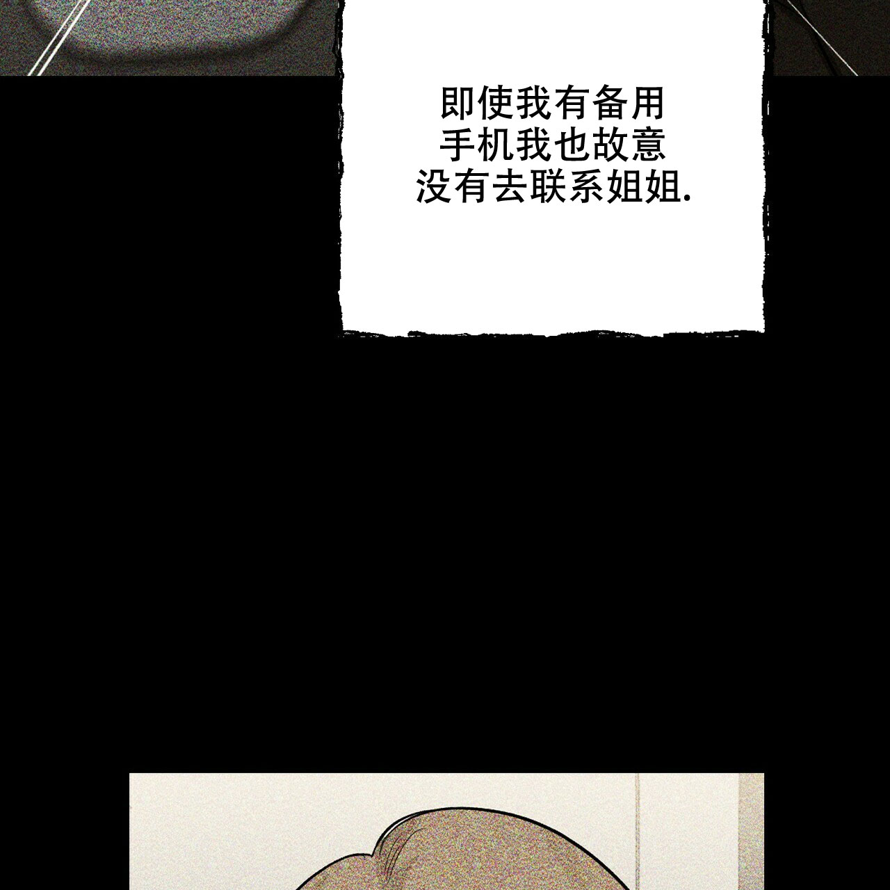 第66话54