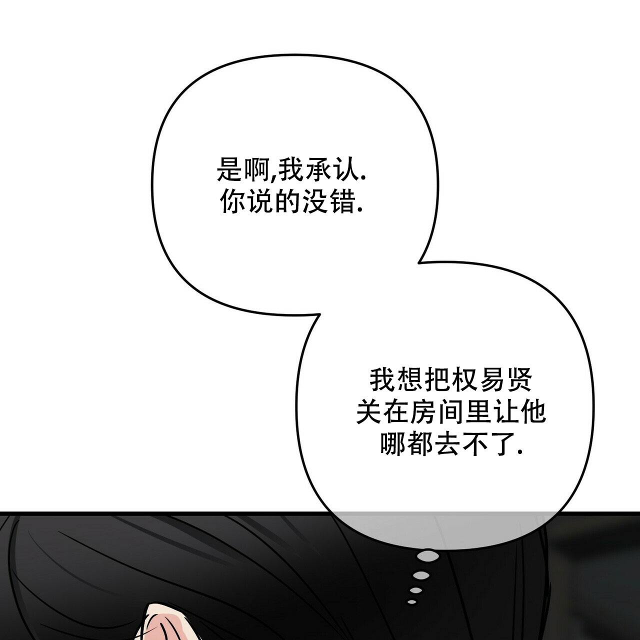 第72话35