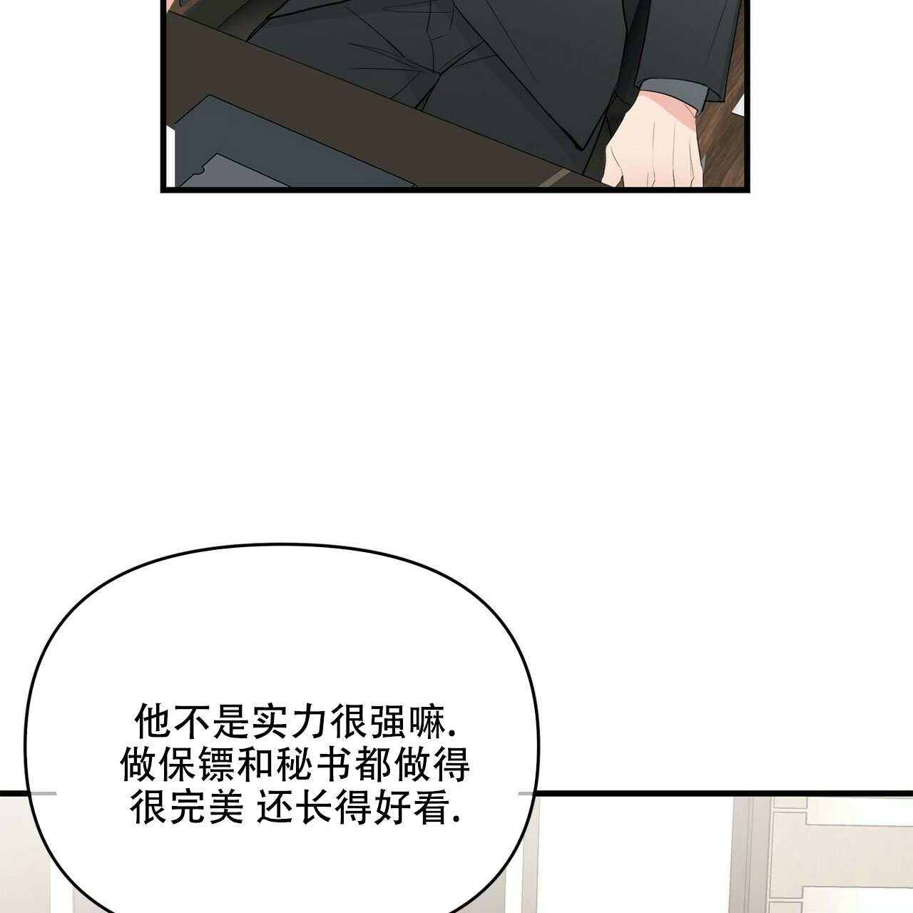 第26话4