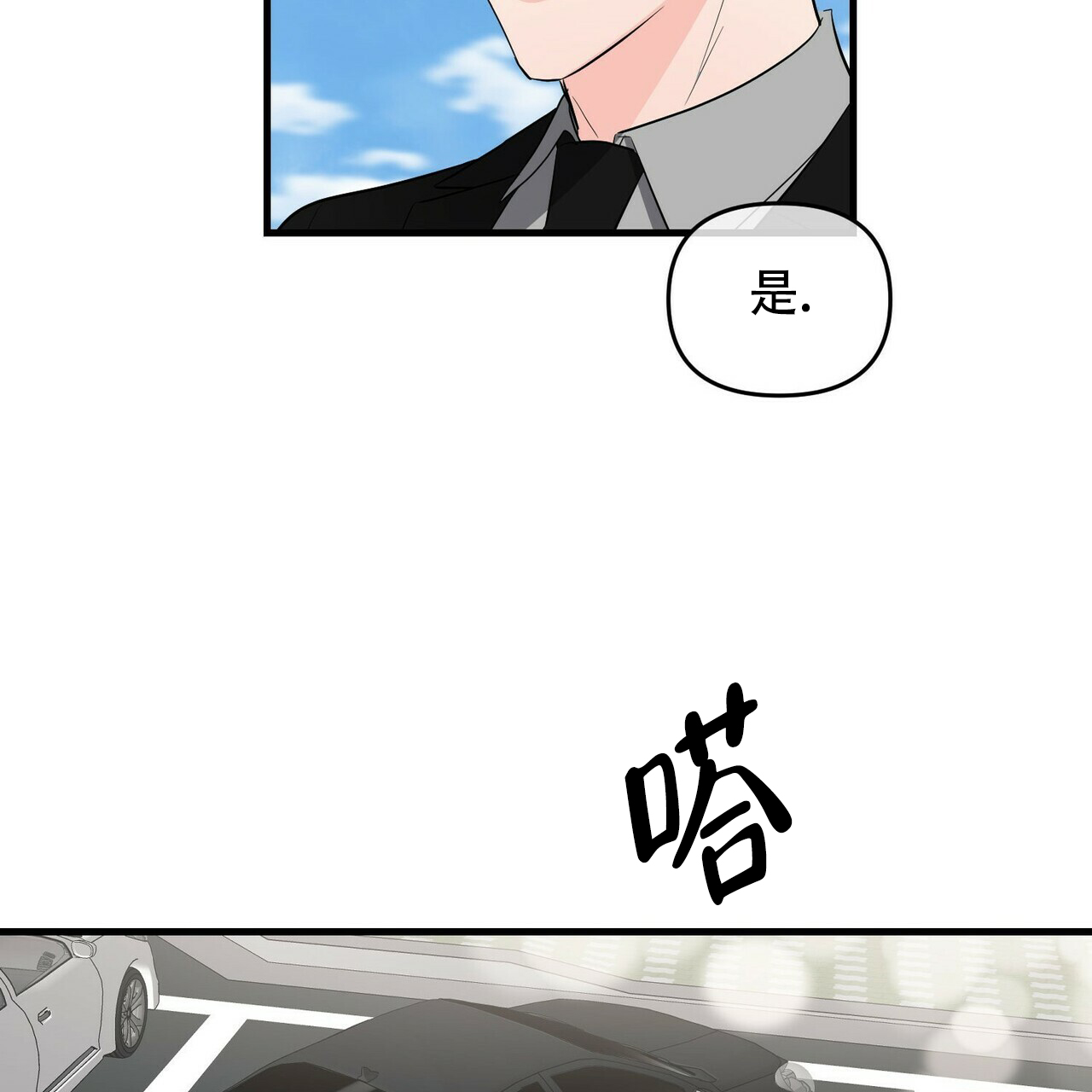 第29话3