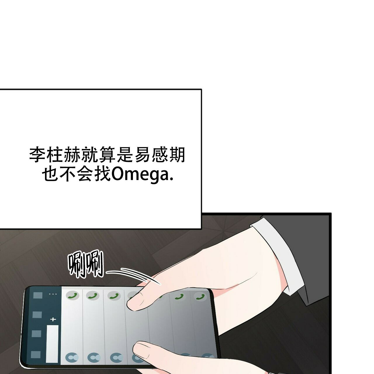 第13话42