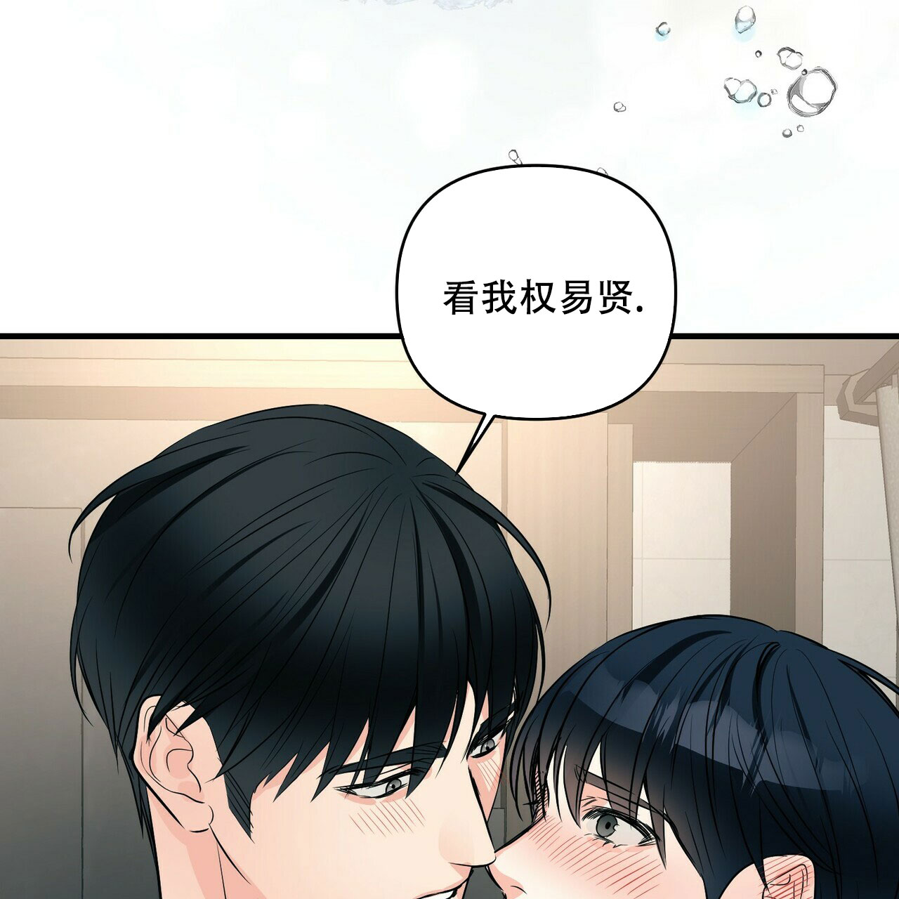 第83话30