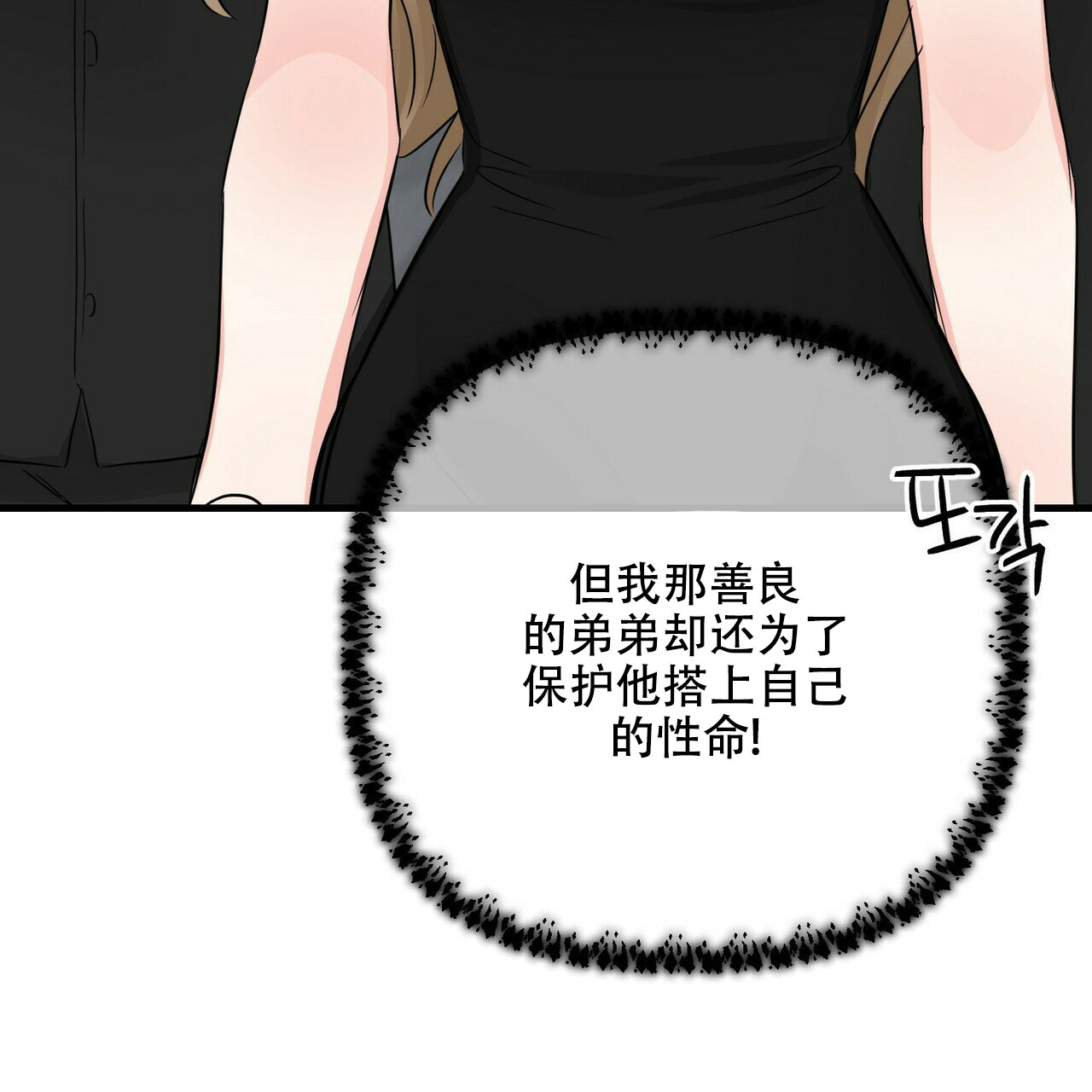 第64话71