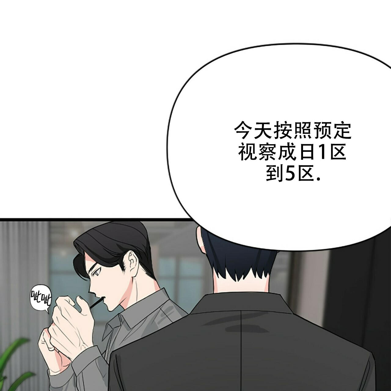 第2话43
