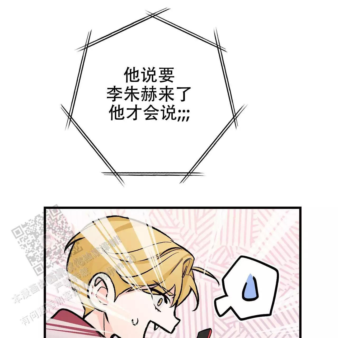 第116话77