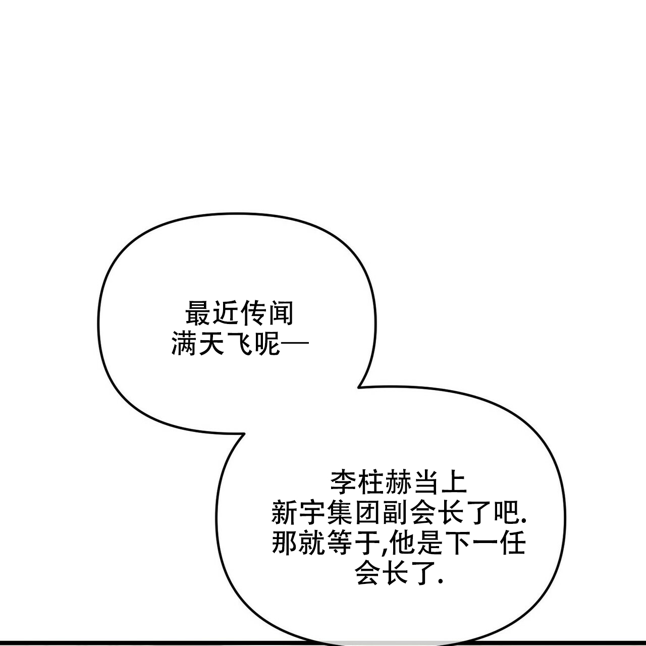第33话26