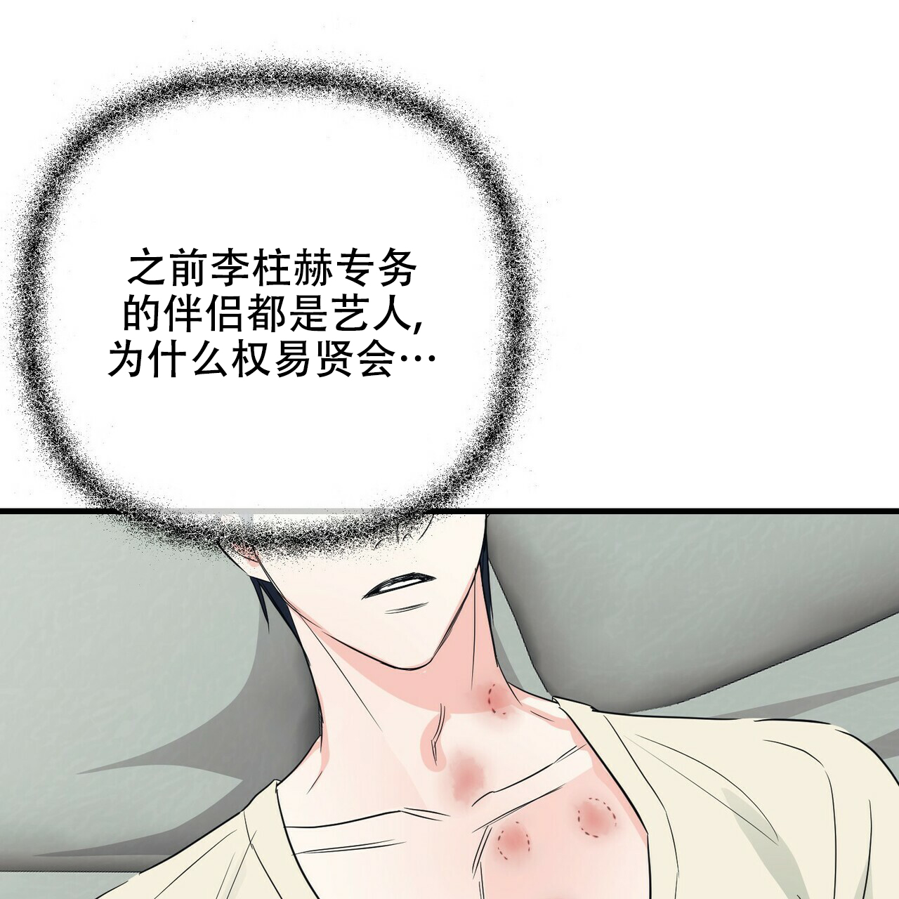 第58话51