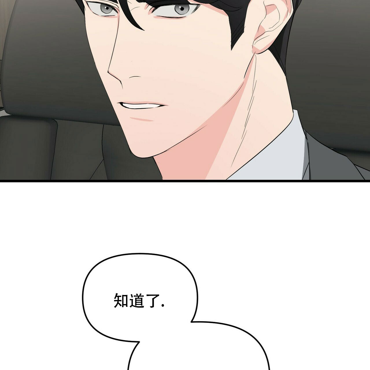第26话29