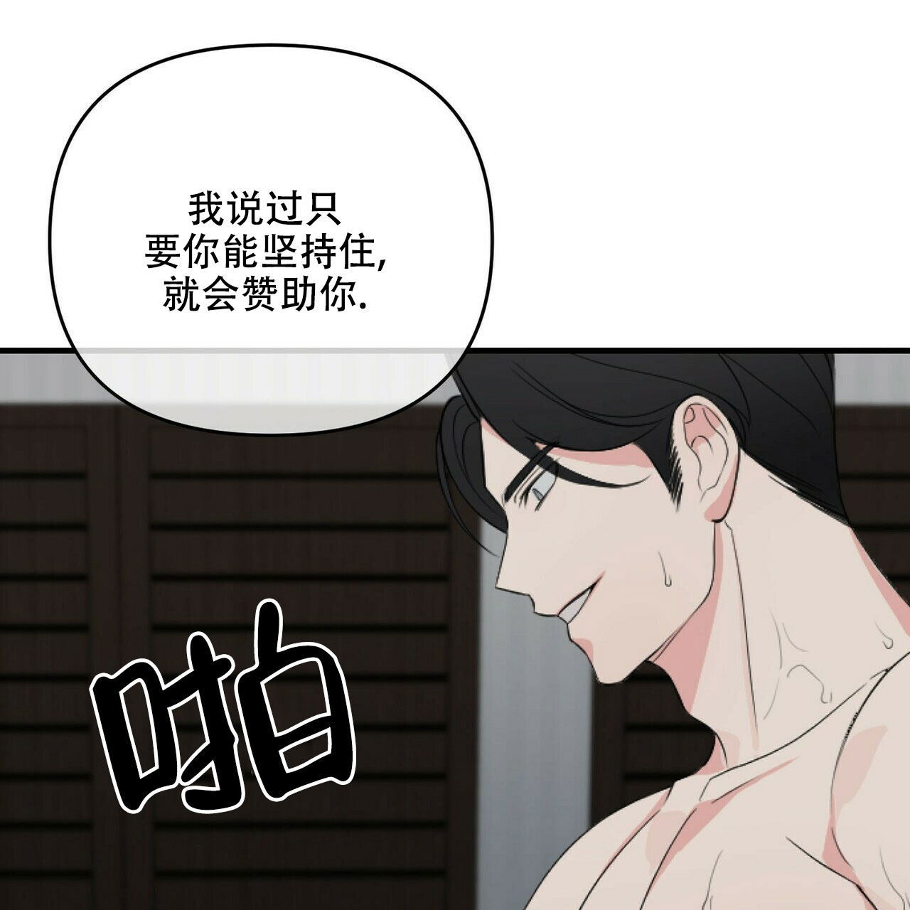 第36话3