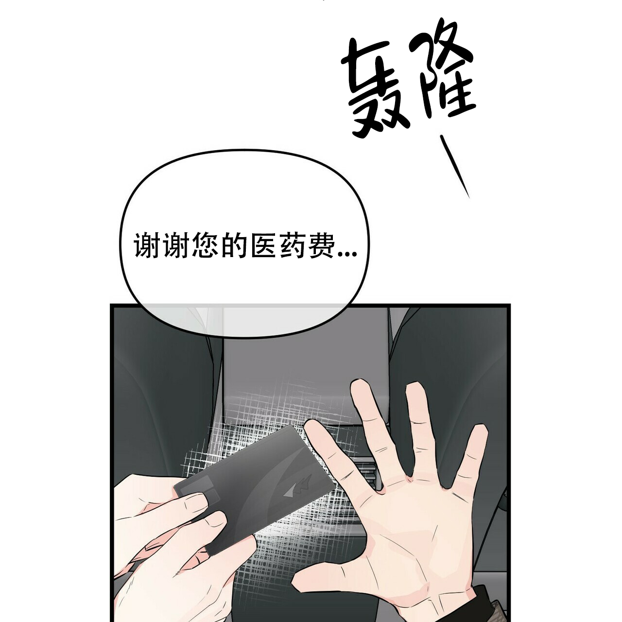 第29话5