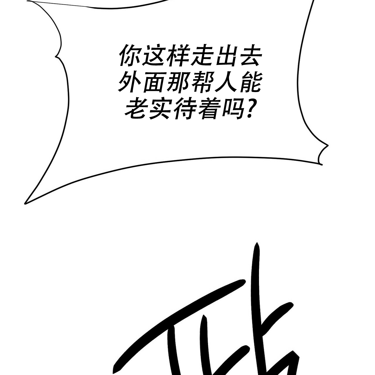 第38话44