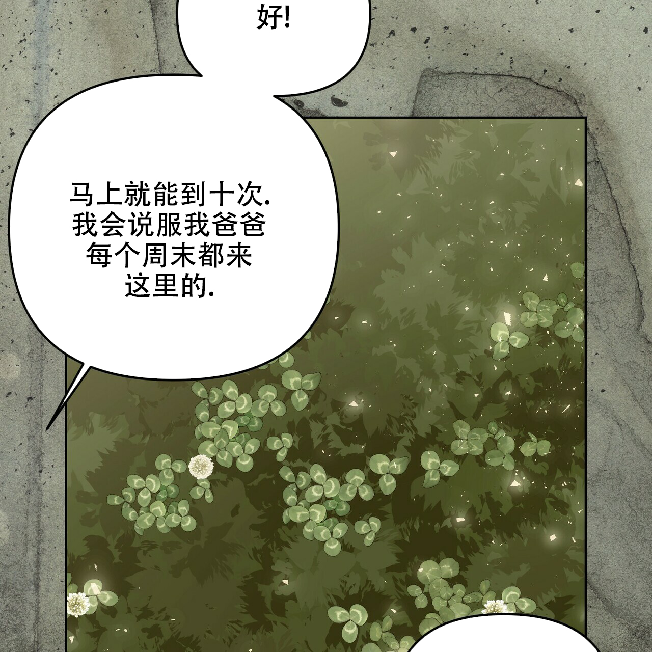 第51话11