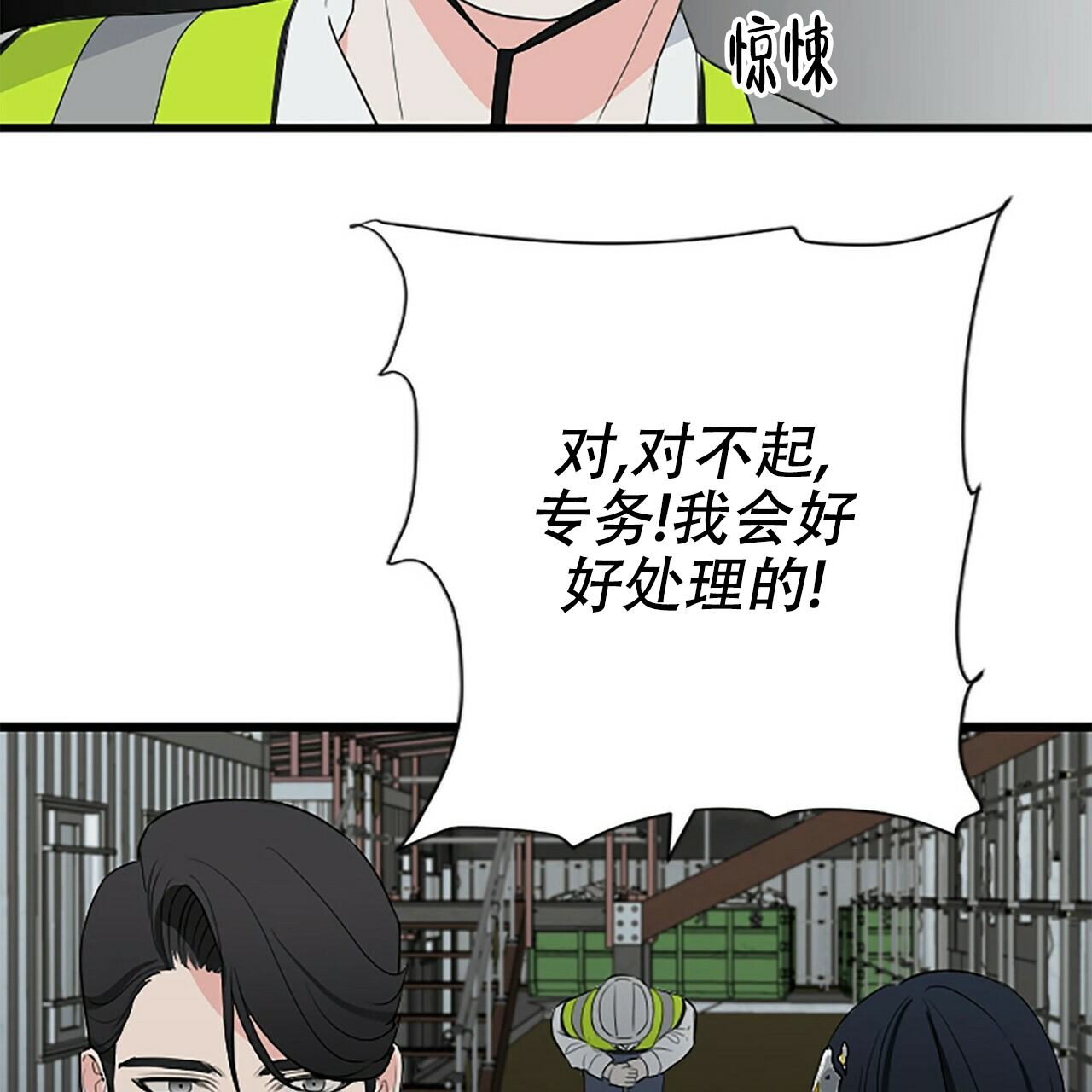 第2话103