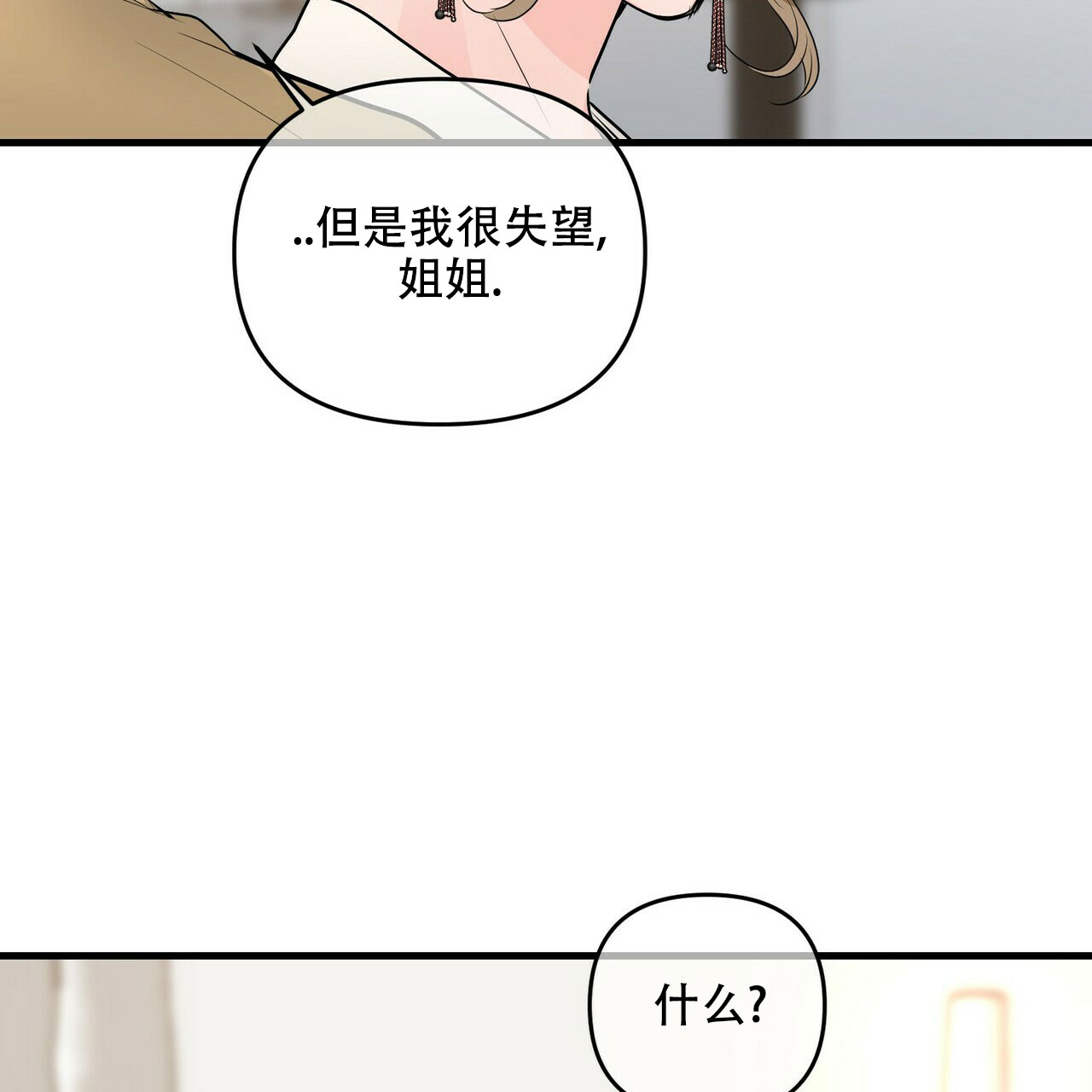 第80话8