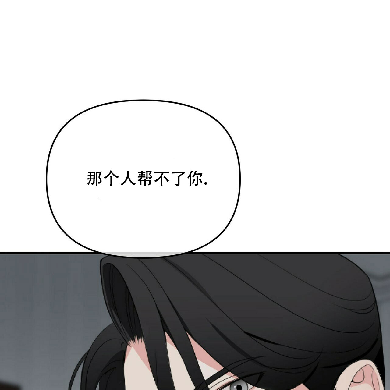 第36话10