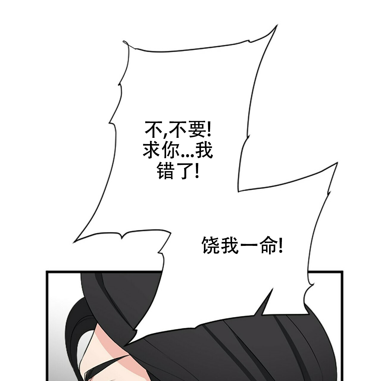 第3话70