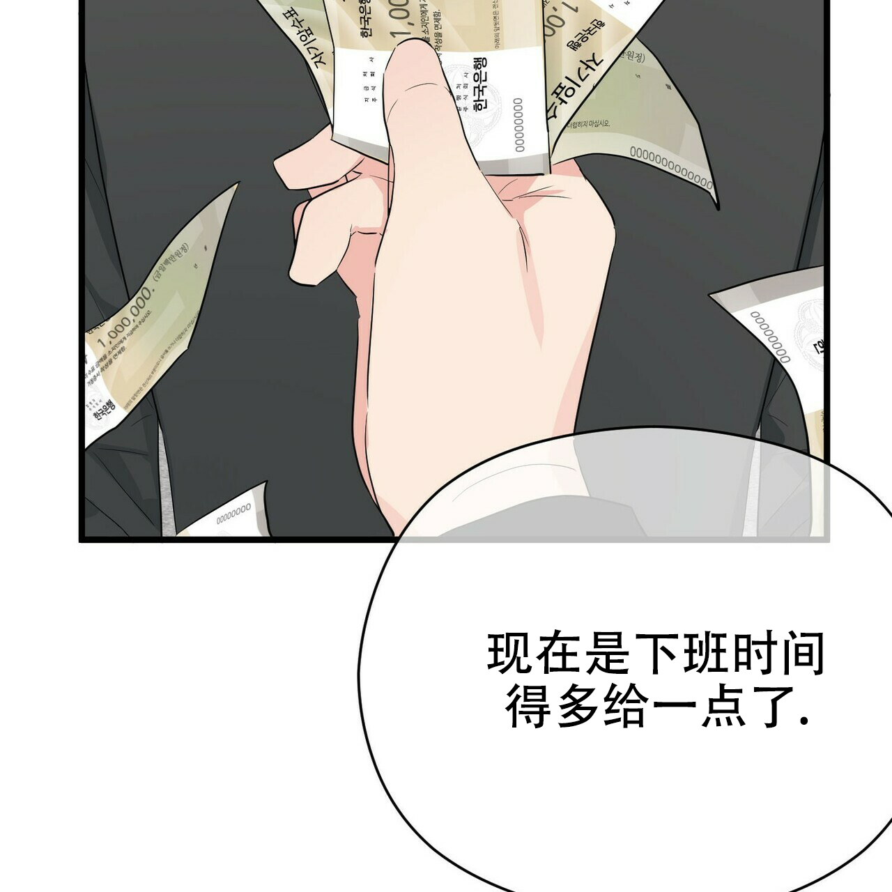 第18话30