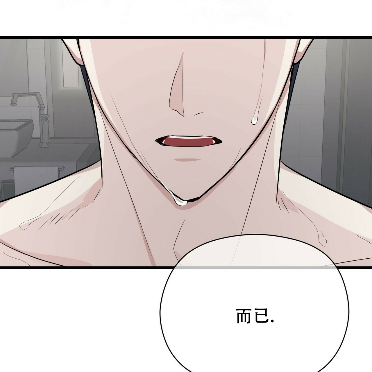 第16话32