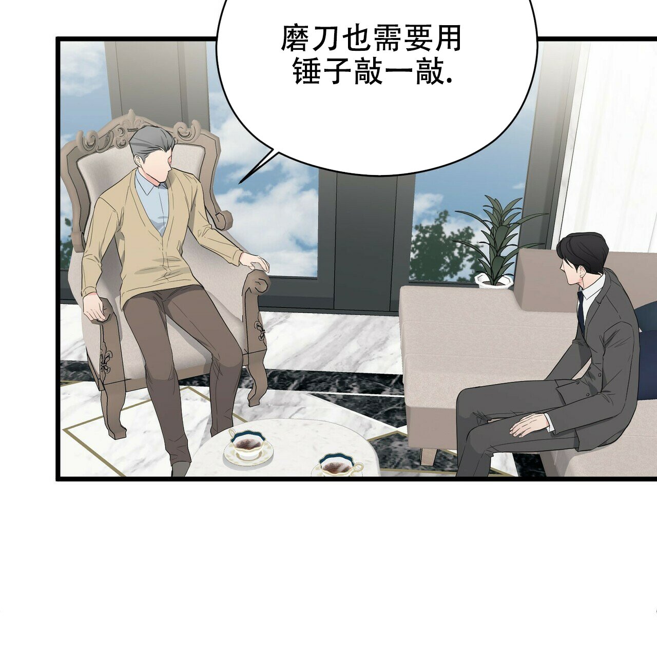 第20话8