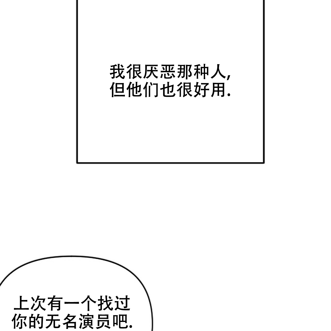 第5话10