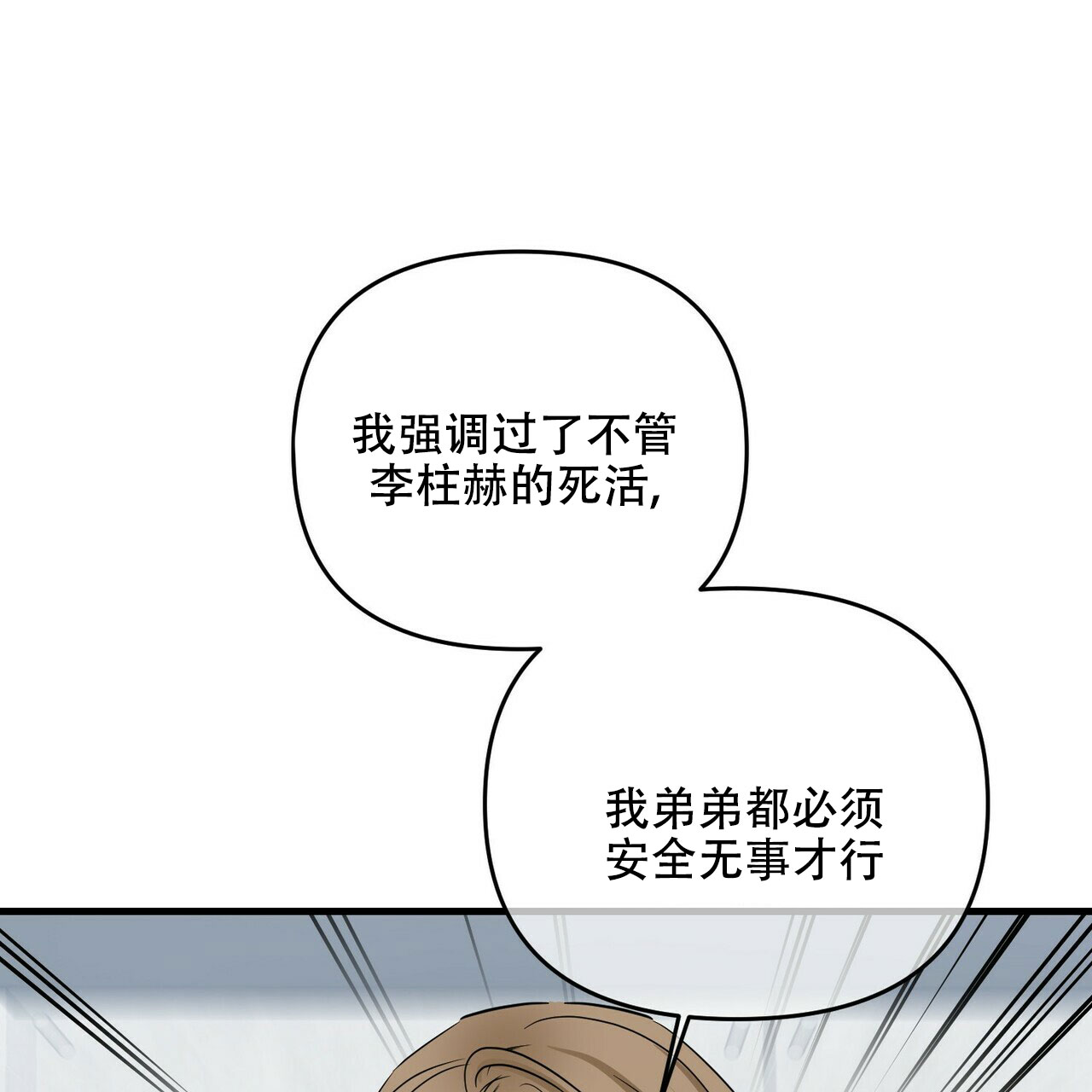 第64话61